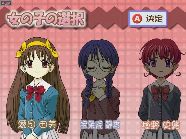 Menu screen of the game Pocke-Kano - Yumi - Shizuka - Fumio on Sega Dreamcast