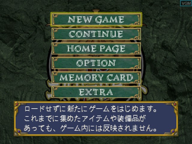 Menu screen of the game El Dorado Gate Volume 6 on Sega Dreamcast