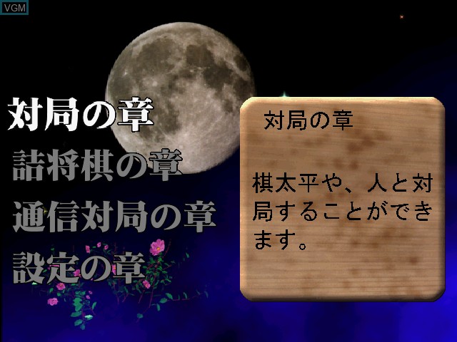 Menu screen of the game Kitahei Gold on Sega Dreamcast