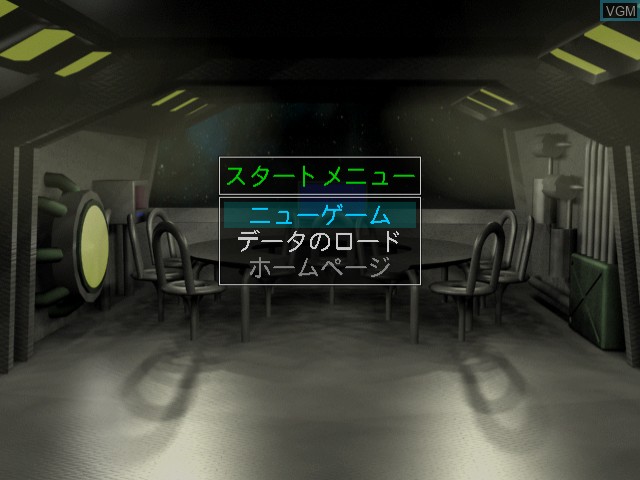 Menu screen of the game Net Versus Reversi on Sega Dreamcast