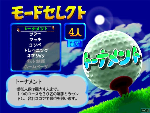 Menu screen of the game Netto Golf on Sega Dreamcast