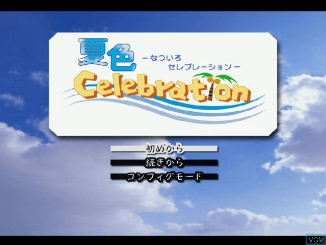 Menu screen of the game Simple 2000 Series Vol. 2 - The Renai Simulation - Natsuiro Celebration on Sega Dreamcast