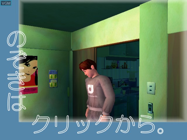 Menu screen of the game Roommania #203 on Sega Dreamcast