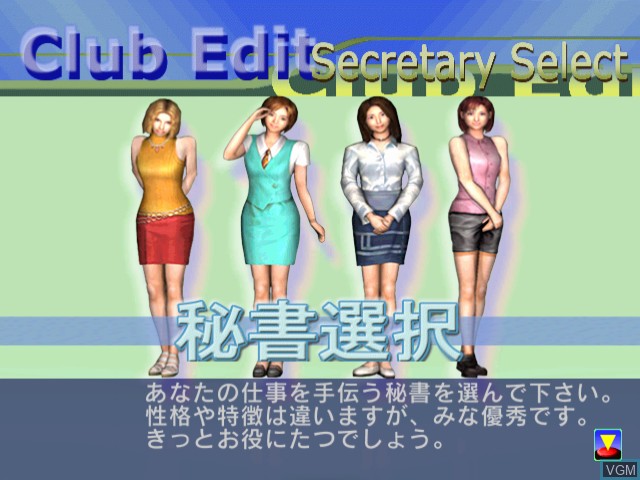 Menu screen of the game J.League Pro Soccer Club o Tsukurou! on Sega Dreamcast