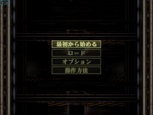 Menu screen of the game Aoi Hagane no Kihei - Space Griffon on Sega Dreamcast