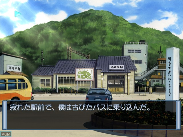 Menu screen of the game Boku to Bokura no Natsu on Sega Dreamcast