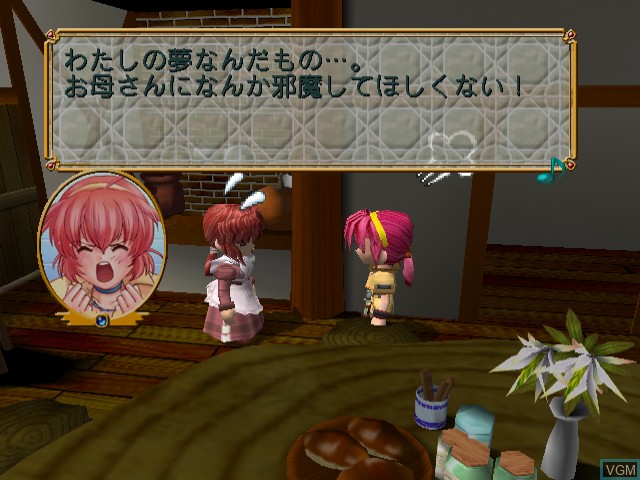 Menu screen of the game Tricolore Crise on Sega Dreamcast