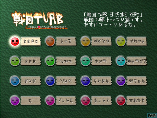 Menu screen of the game Sengoku Turb F.I.D on Sega Dreamcast