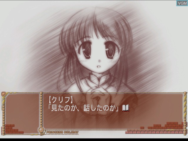 Menu screen of the game Princess Holiday - Korogaru Ringo Tei Senya Ichiya on Sega Dreamcast