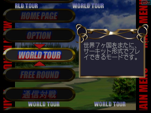Menu screen of the game Golf Shiyouyo 2 - Aratanaru Chousen on Sega Dreamcast
