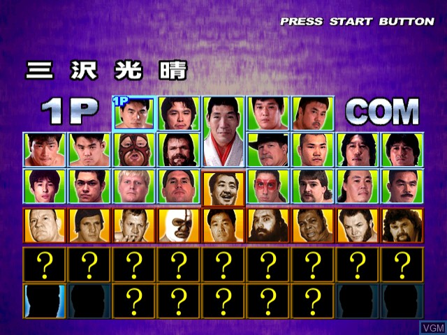 Menu screen of the game Giant Gram 2000 - All-Japan Pro Wrestling 3 on Sega Dreamcast
