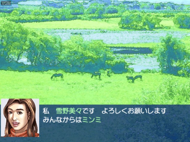 Menu screen of the game Derby Tsuku 2 on Sega Dreamcast