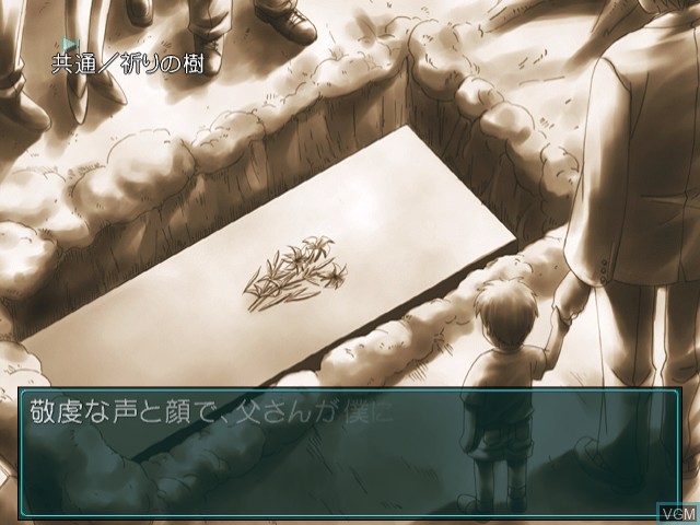 Menu screen of the game Erde - Nezu no Izuki no Shita de on Sega Dreamcast