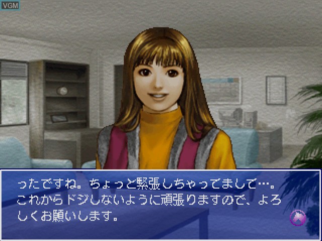 Menu screen of the game Winning Post 4 Program 2000 on Sega Dreamcast