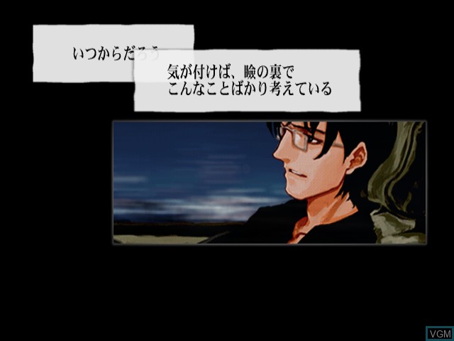 Menu screen of the game Shirotsume Souwa - Episode of the Clovers on Sega Dreamcast