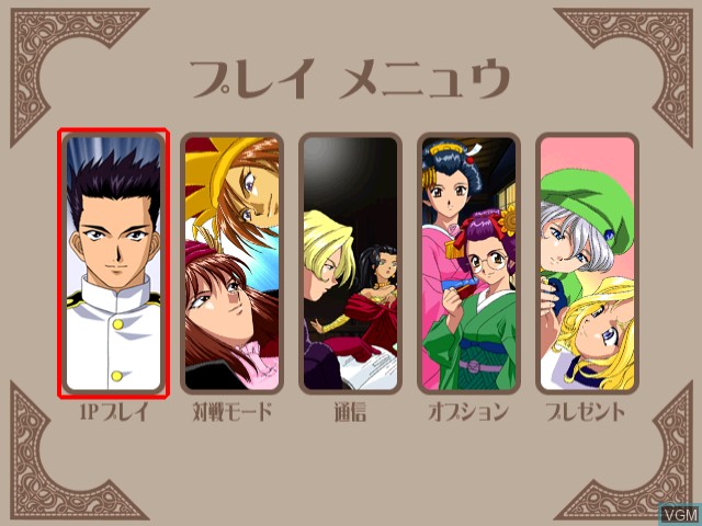 Menu screen of the game Sakura Taisen - Hanagumi Taisen Columns 2 on Sega Dreamcast