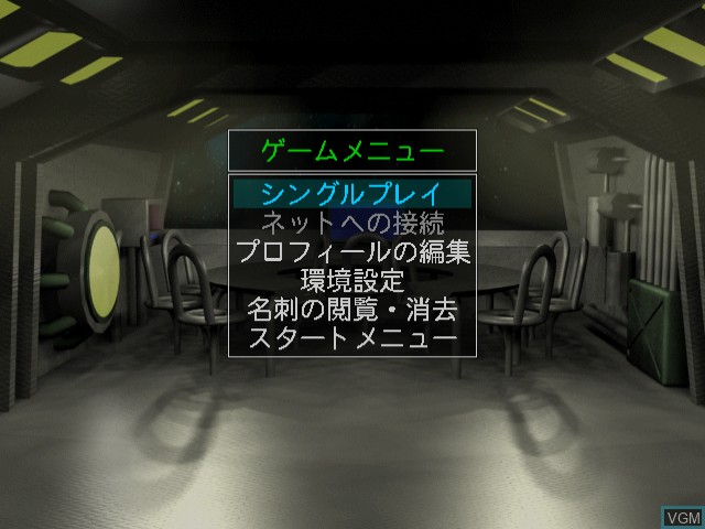Menu screen of the game Net Versus Hanafuda on Sega Dreamcast