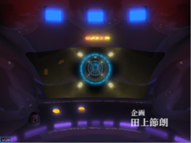 Menu screen of the game Sekai Fushigi Hakken! Troya on Sega Dreamcast