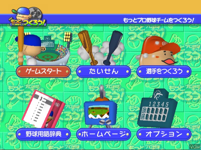 Menu screen of the game Motto Pro Yakyuu Team o Tsukurou! on Sega Dreamcast