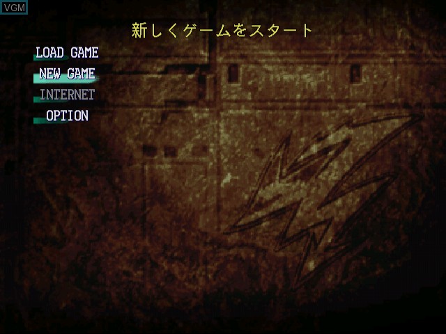 Menu screen of the game Vermilion Desert on Sega Dreamcast