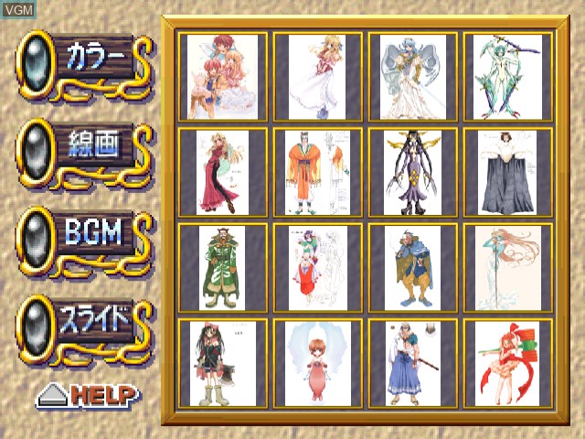 Menu screen of the game Tricolore Crise - Art Palette on Sega Dreamcast