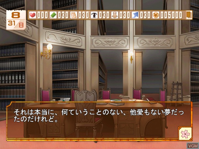 Menu screen of the game Cherry Blossom on Sega Dreamcast