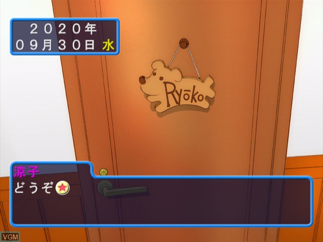 Menu screen of the game Inoue Ryoko - Last Scene on Sega Dreamcast