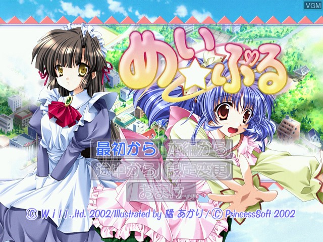 Menu screen of the game Mei * Puru on Sega Dreamcast