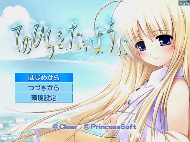 Menu screen of the game Tenohirao, Taiyouni on Sega Dreamcast