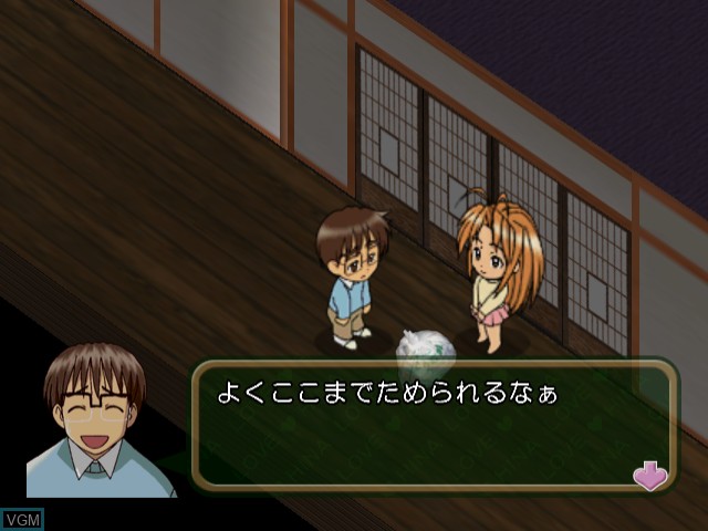 In-game screen of the game Love Hina - Totsuzen no Engeji Happening on Sega Dreamcast