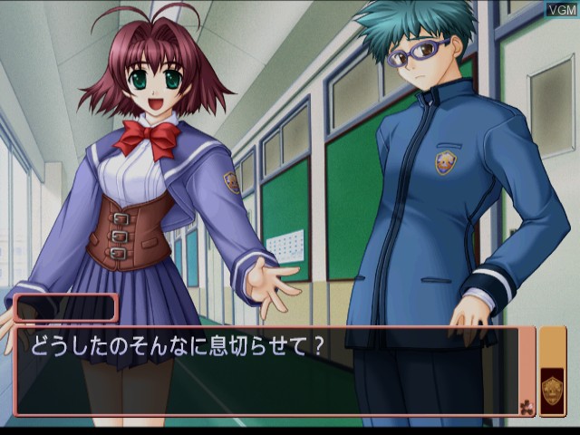 In-game screen of the game Aikagi - Hidamari to Kanojo no Heyagi on Sega Dreamcast