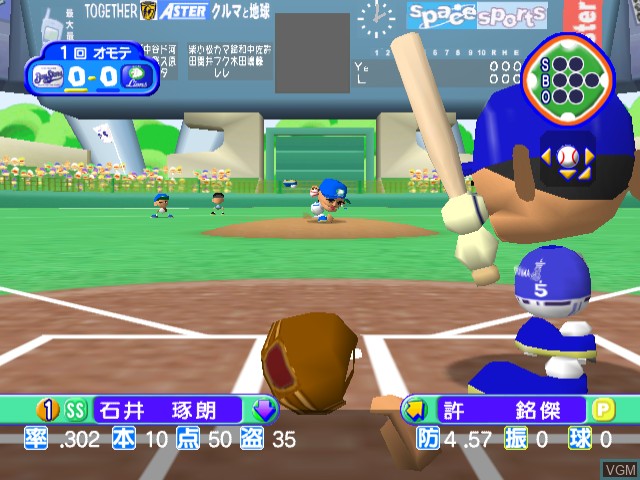 In-game screen of the game Pro Yakyuu Team o Tsukurou! & Asobou! on Sega Dreamcast