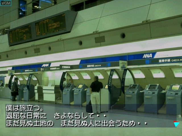 In-game screen of the game Kita e. White Illumination on Sega Dreamcast