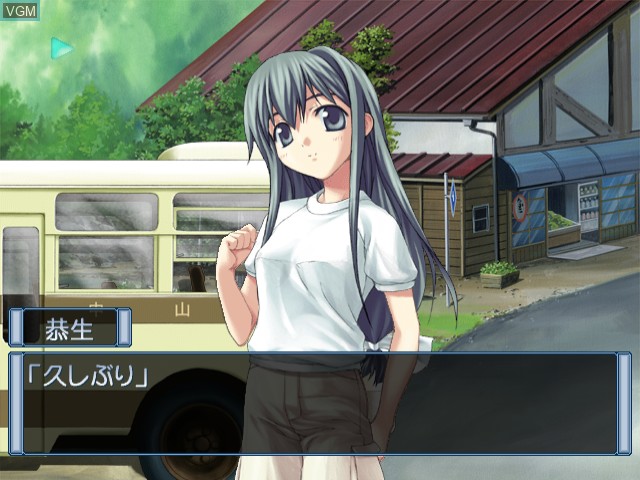 In-game screen of the game Boku to Bokura no Natsu on Sega Dreamcast