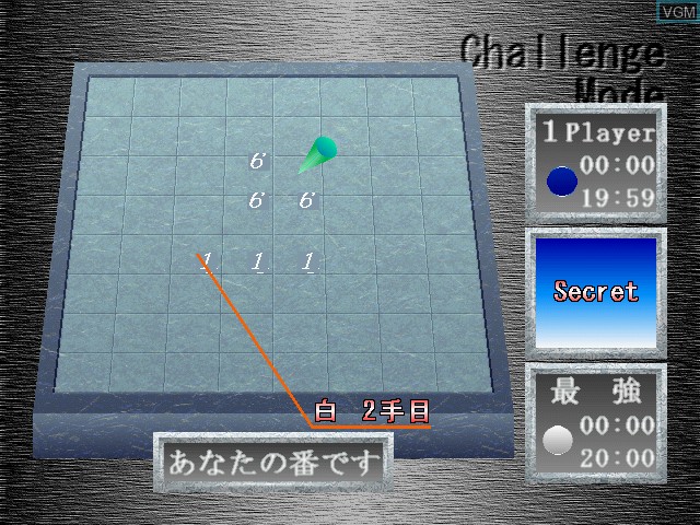 In-game screen of the game Morita no Saikyou Reversi on Sega Dreamcast