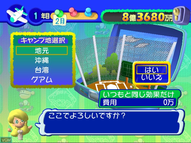 In-game screen of the game Pro Yakyuu Team o Tsukurou! on Sega Dreamcast