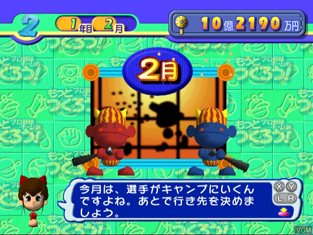 In-game screen of the game Motto Pro Yakyuu Team o Tsukurou! on Sega Dreamcast
