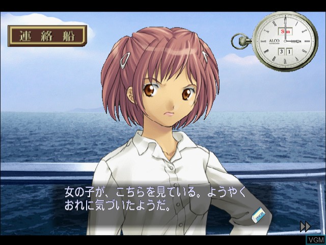 In-game screen of the game Simple 2000 Series Vol. 4 - The Renai Adventure - Okaeri! on Sega Dreamcast