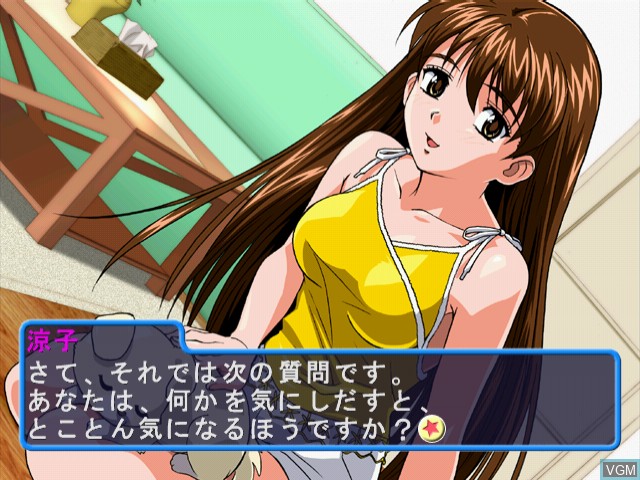 In-game screen of the game Inoue Ryoko - Last Scene on Sega Dreamcast
