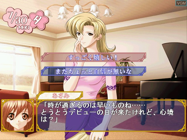 In-game screen of the game Kaitou Apricot on Sega Dreamcast