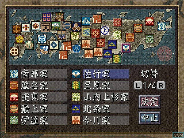 In-game screen of the game Nobunaga no Yabou - Reppuuden on Sega Dreamcast