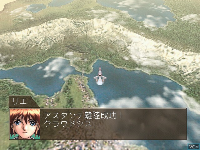 In-game screen of the game Sunrise Eiyuutan on Sega Dreamcast
