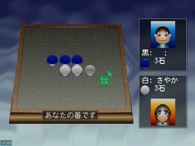 In-game screen of the game Net Versus Reversi on Sega Dreamcast