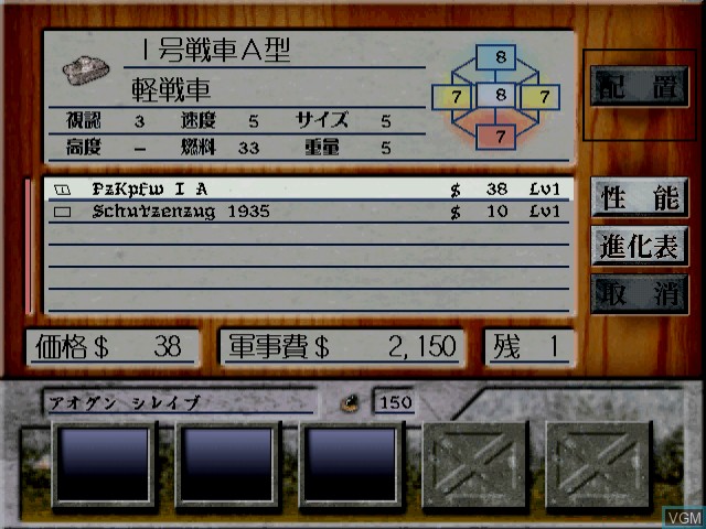 In-game screen of the game Advanced Daisenryaku - Europe no Arashi - Doitsu Dengeki Sakusen on Sega Dreamcast