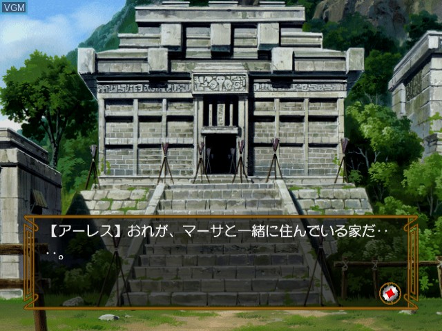 In-game screen of the game Exodus Guilty Neos on Sega Dreamcast