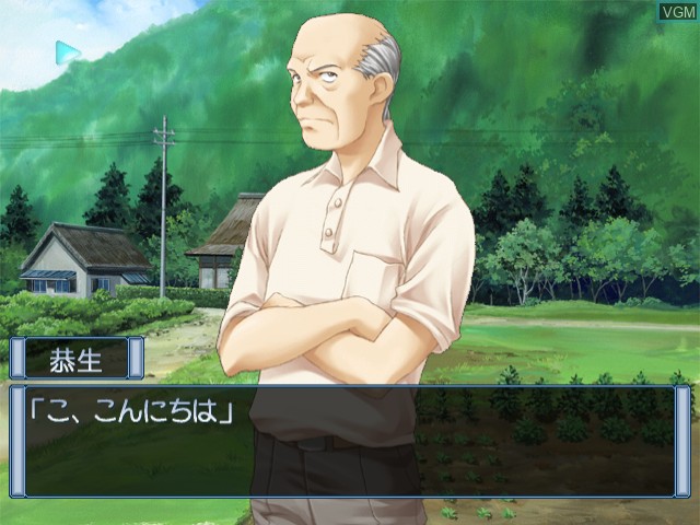 In-game screen of the game Boku to Bokura no Natsu on Sega Dreamcast