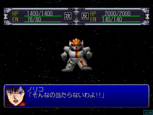 In-game screen of the game Super Robot Taisen Alpha for Dreamcast on Sega Dreamcast
