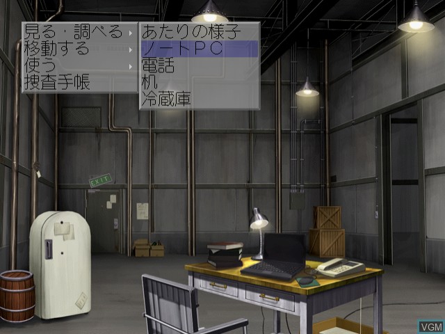 In-game screen of the game Tantei Shinshi Dash! on Sega Dreamcast