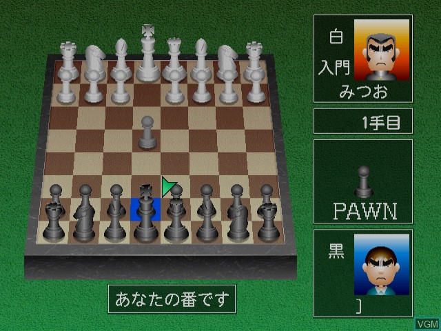 In-game screen of the game Net Versus Chess on Sega Dreamcast