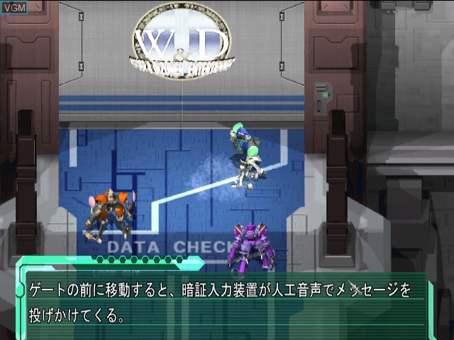 In-game screen of the game Baldr Force EXE on Sega Dreamcast